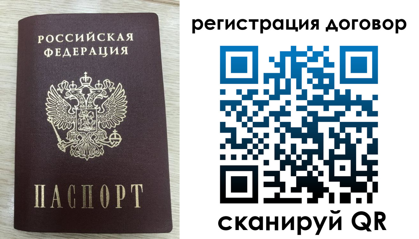 временная регистрация 2025 в Старой Купавне