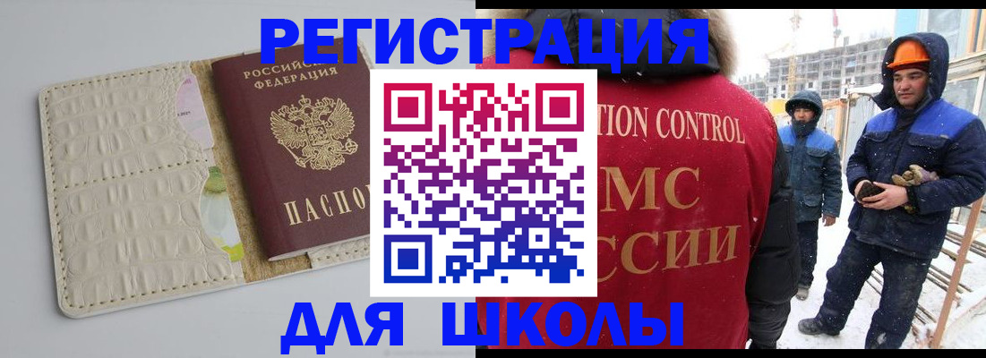 временная регистрация госуслуги в Старой Купавне