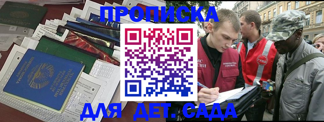 прописка для кредита в Старой Купавне