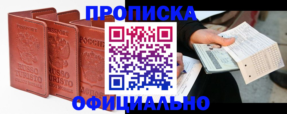 регистрация для школы в Старой Купавне