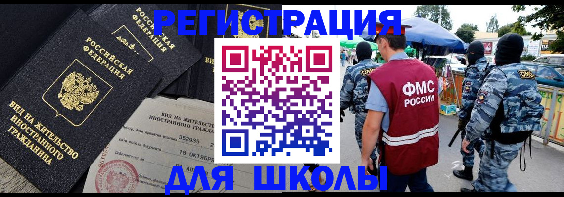 прописка ребенка в Старой Купавне