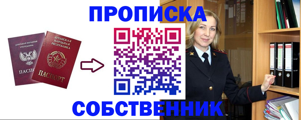 прописка поиск в Старой Купавне