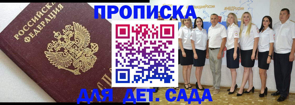 временная регистрация для всех в Старой Купавне