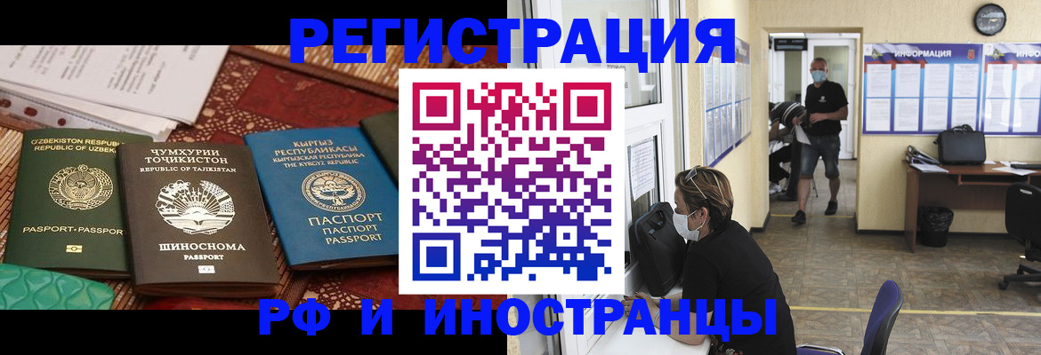 временная регистрация в квартире в Старой Купавне